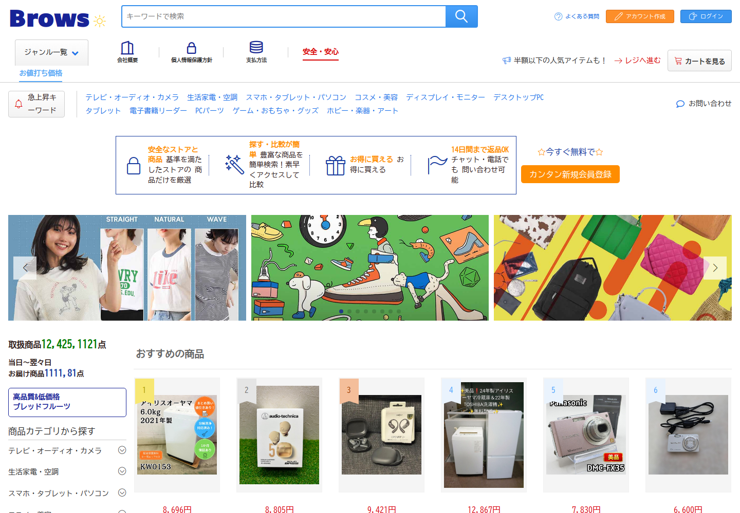 browse.klqdvimz.biz の確認時スクリーンショット