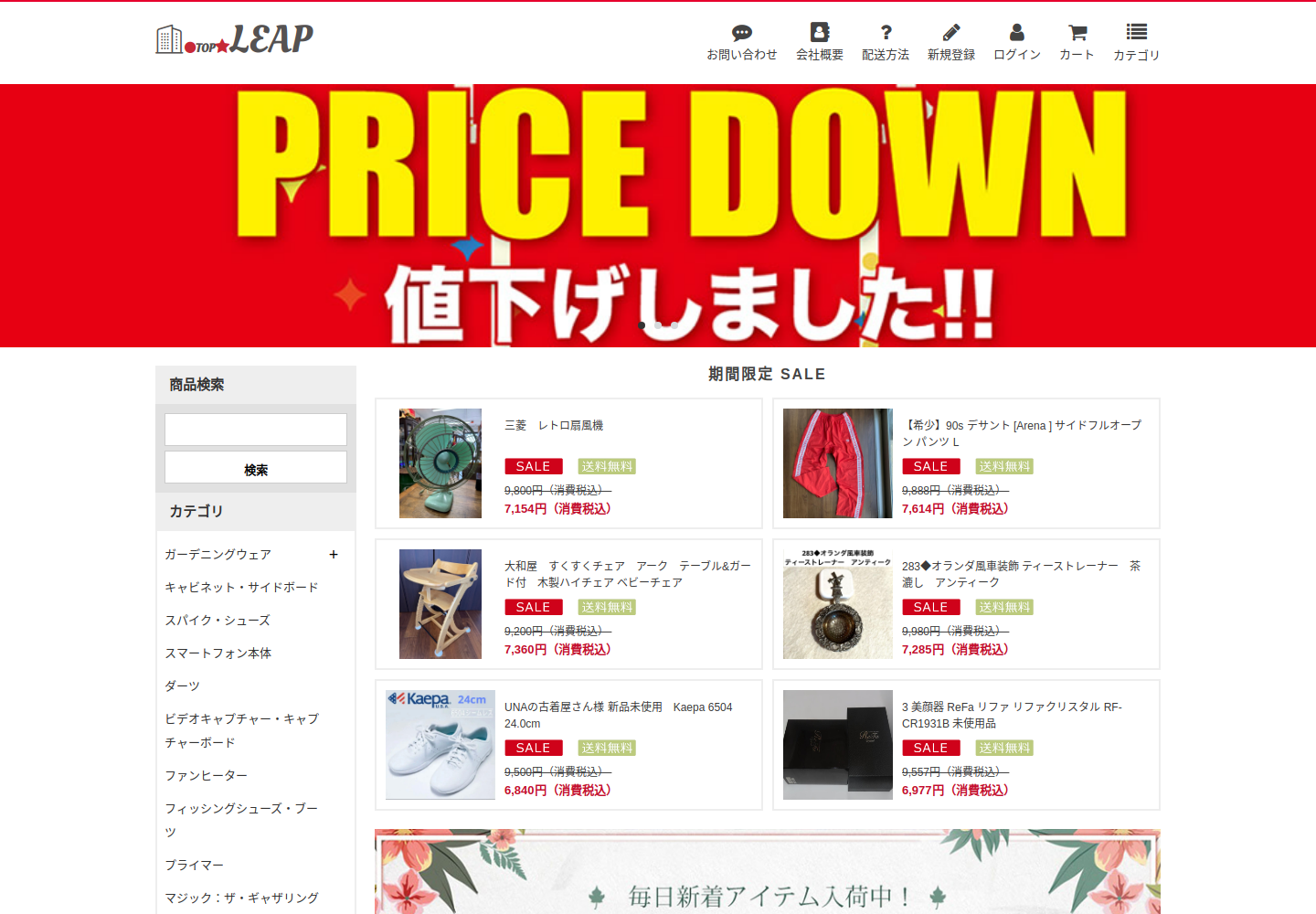 leap.toyagu.life の確認時スクリーンショット
