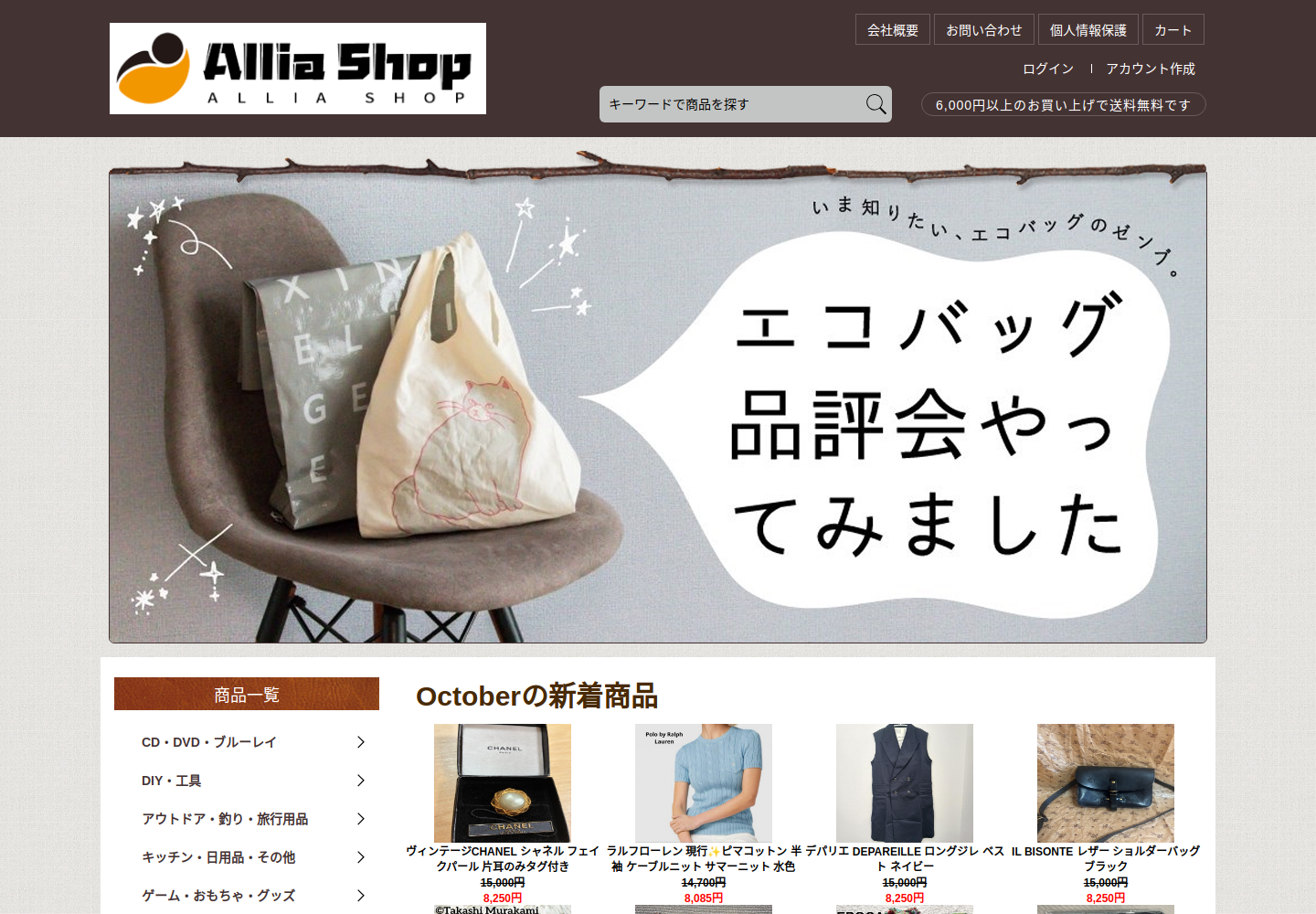 ozasu.mymuttley.click の確認時スクリーンショット