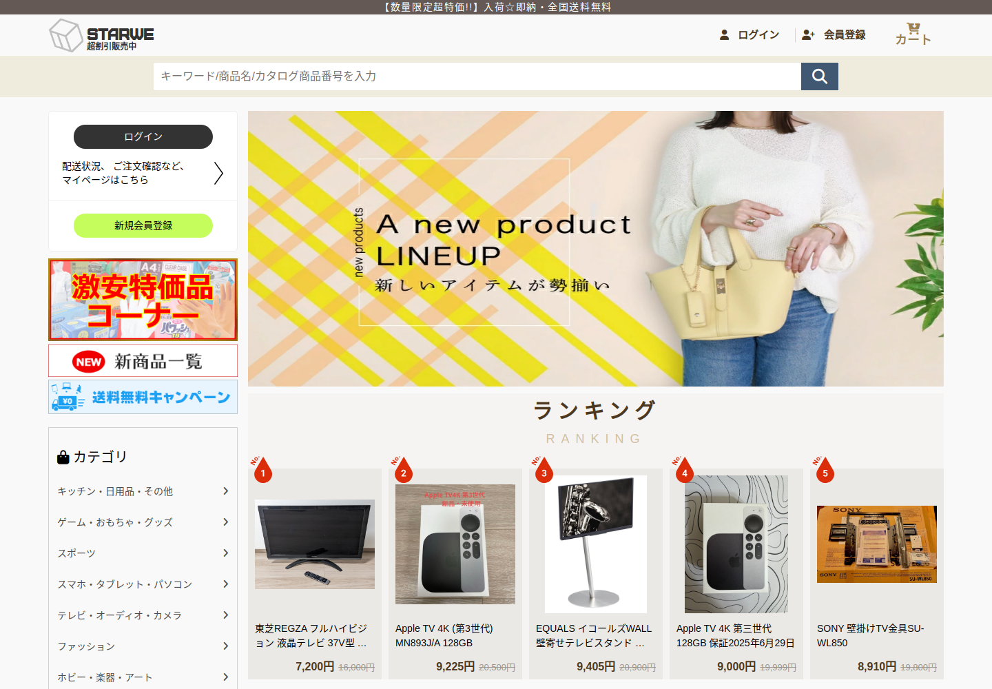 starwear.obeydeaf.bond の確認時スクリーンショット