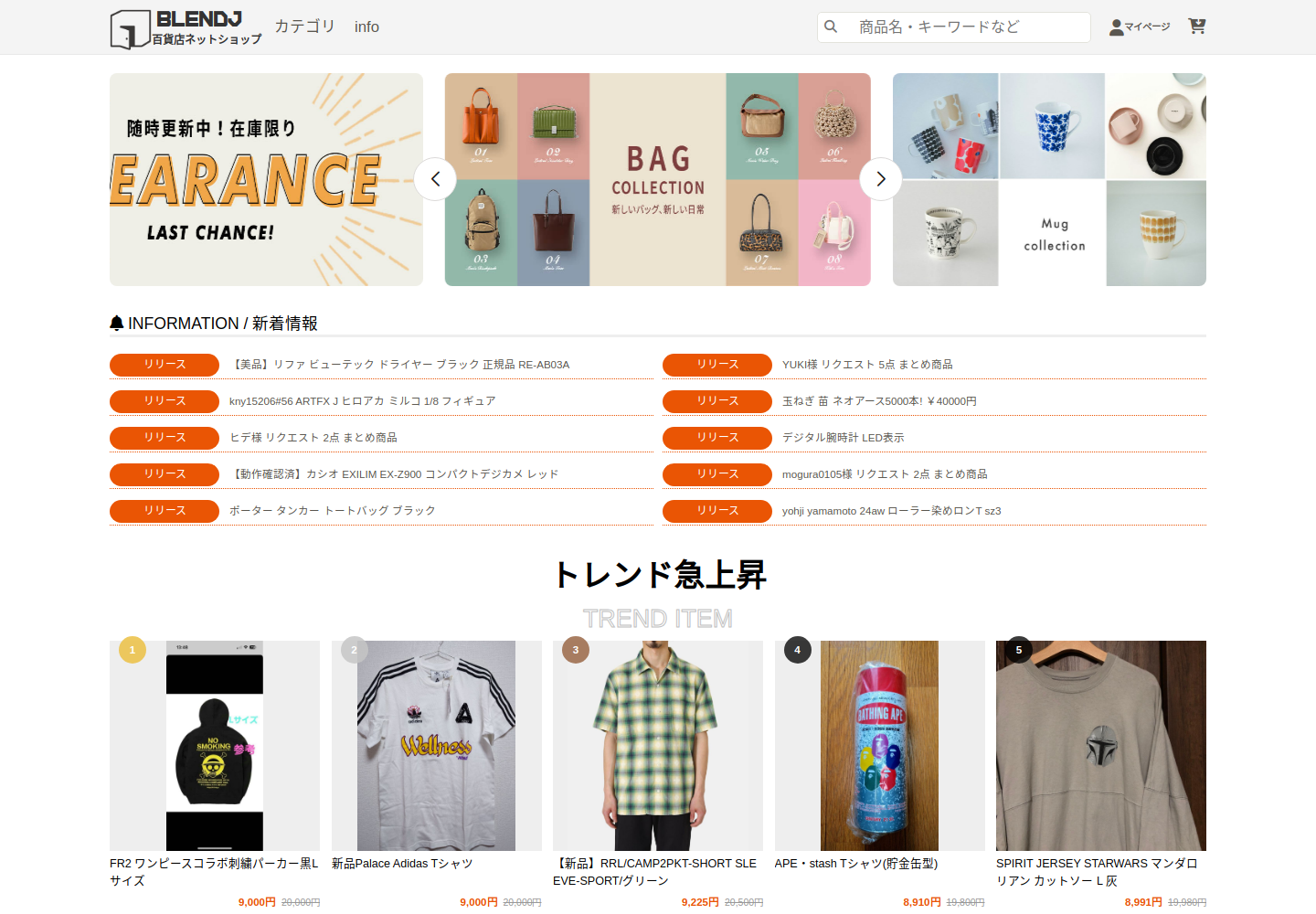blendjoin.iragrigs.cfd の確認時スクリーンショット