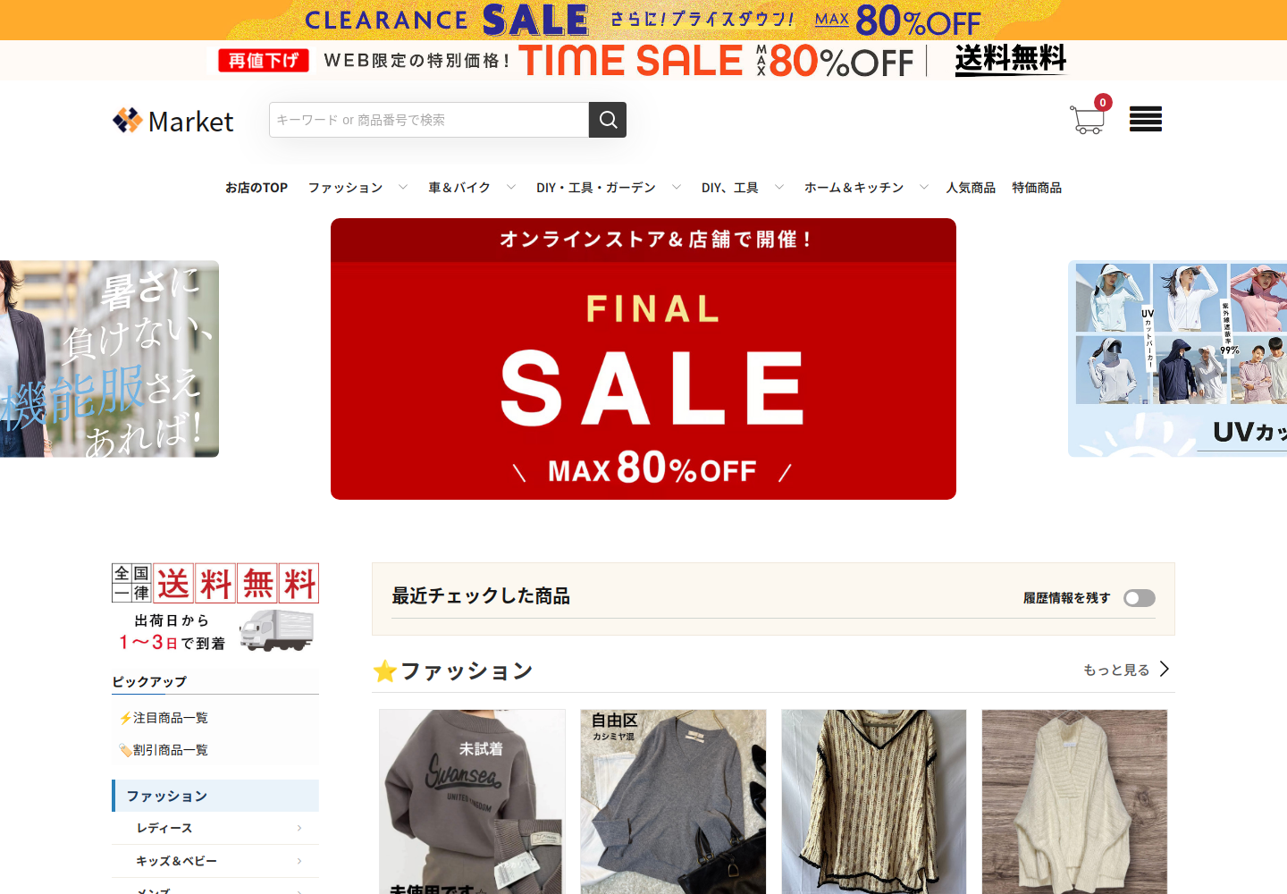 payto.likemeetnrp.click の確認時スクリーンショット