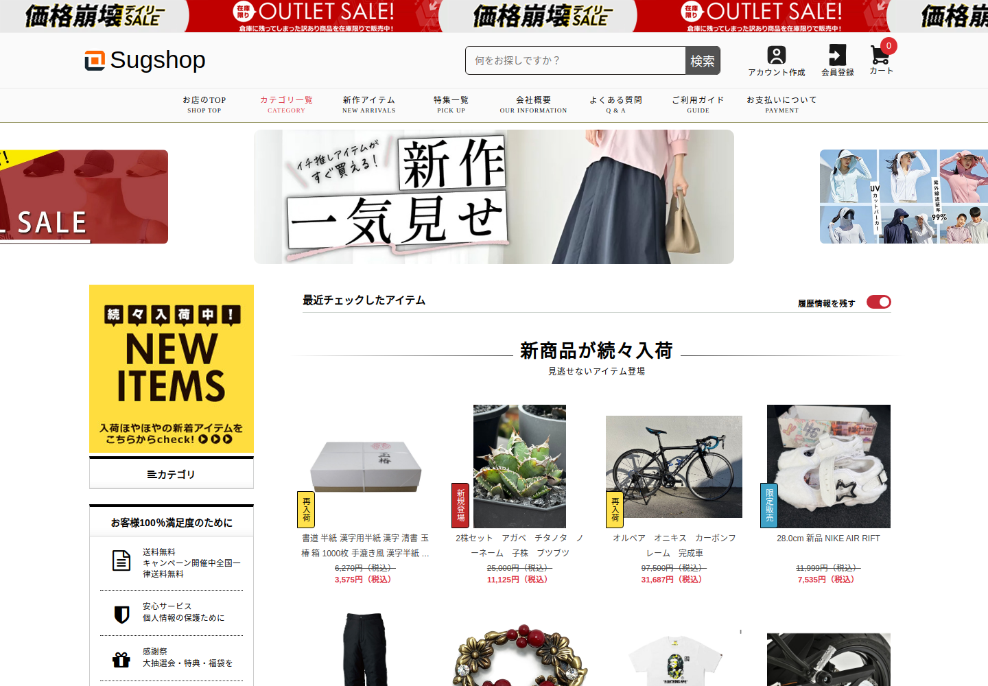 promo.bestapozxc.click の確認時スクリーンショット