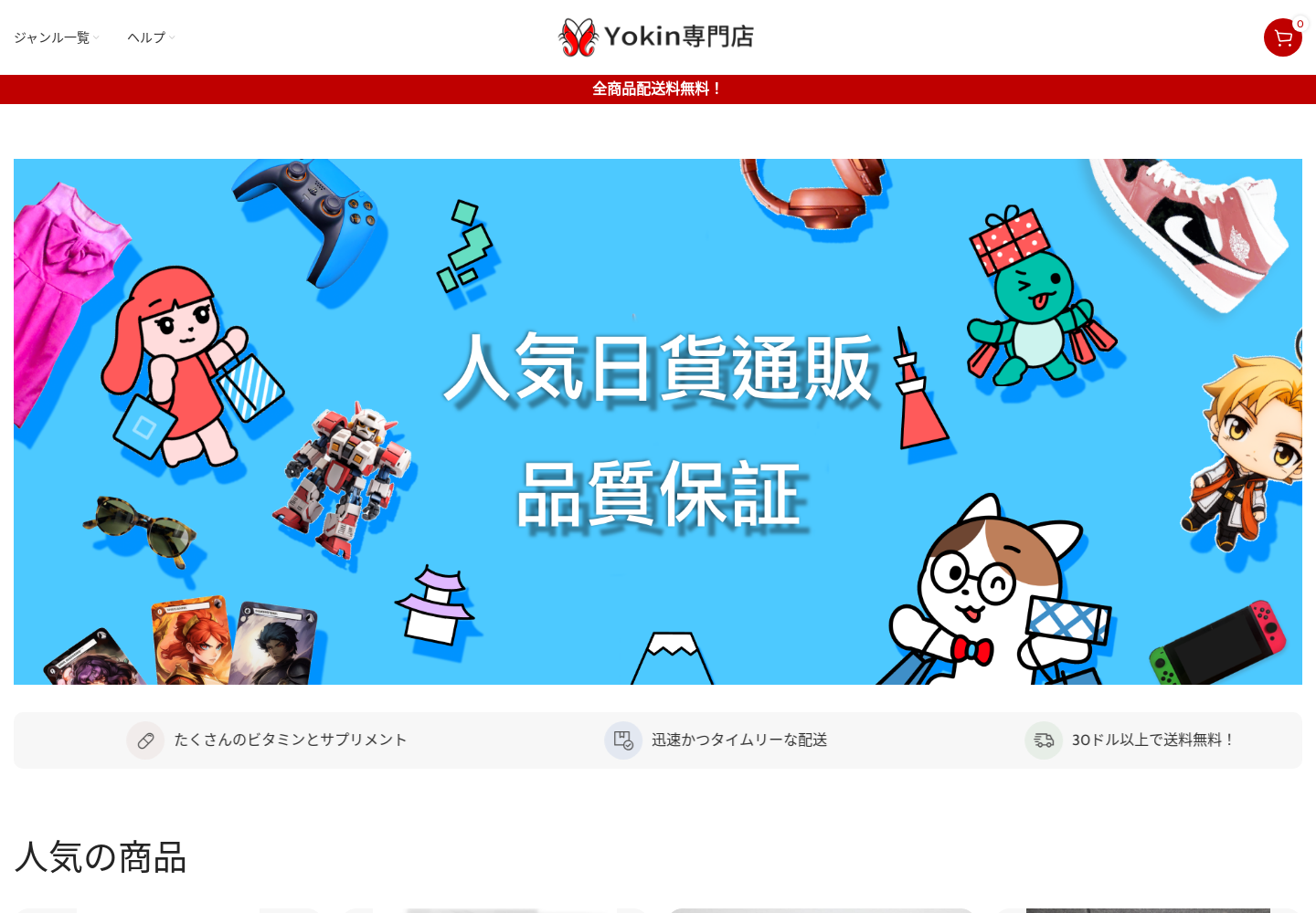 yokin.axieo.ink の確認時スクリーンショット