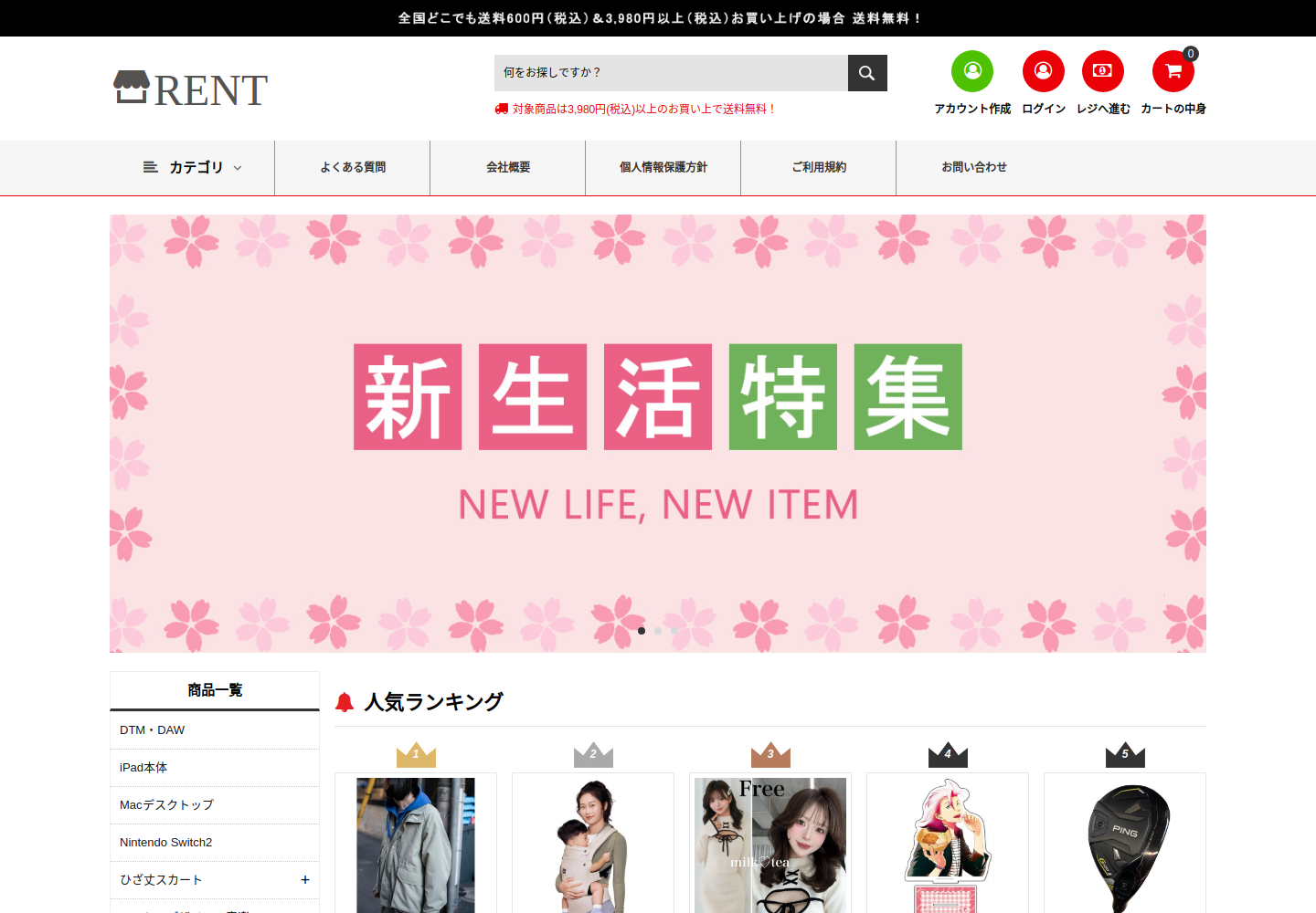 rent.karuiza.click の確認時スクリーンショット