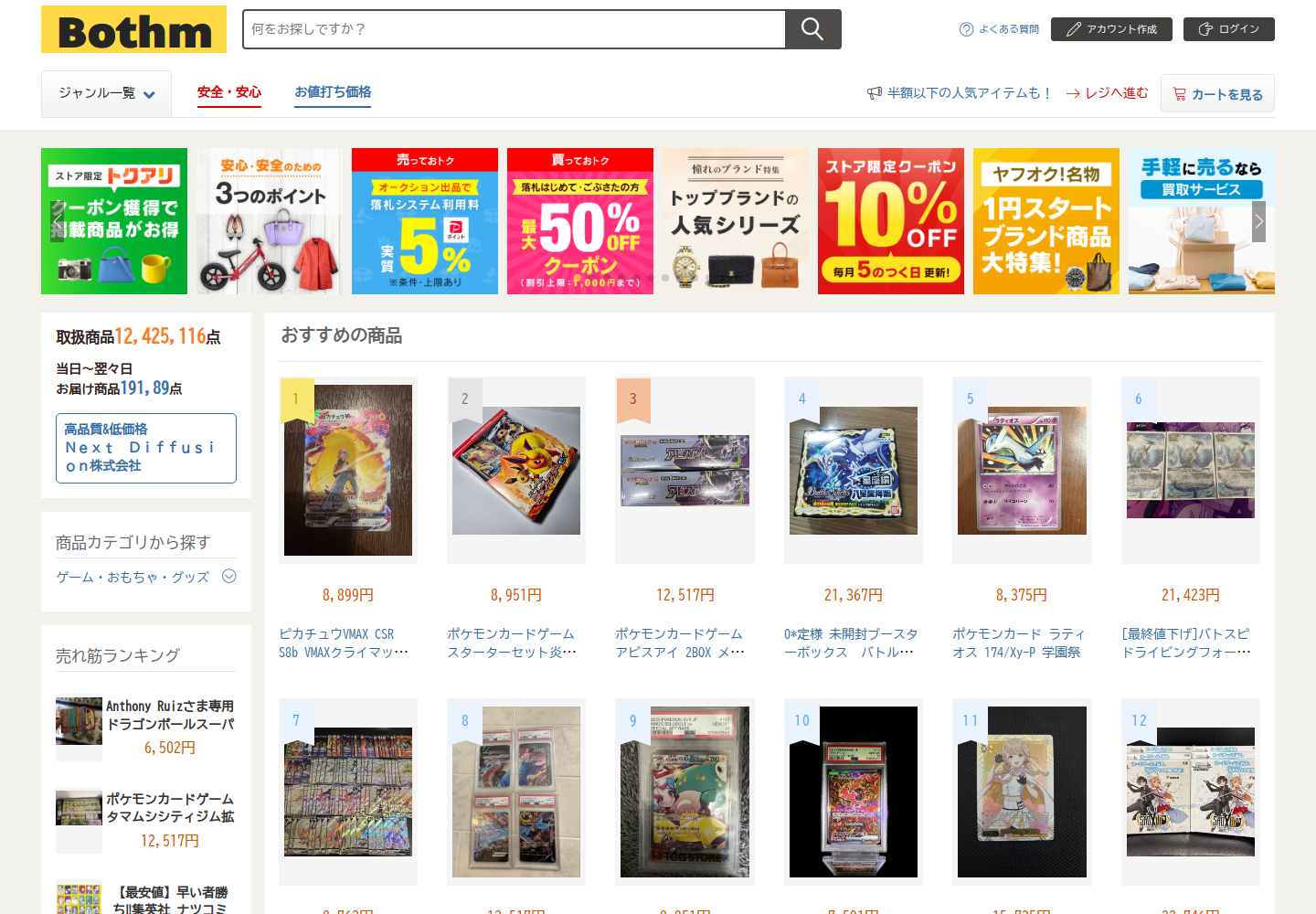 both.mhqxtbhl.help の確認時スクリーンショット