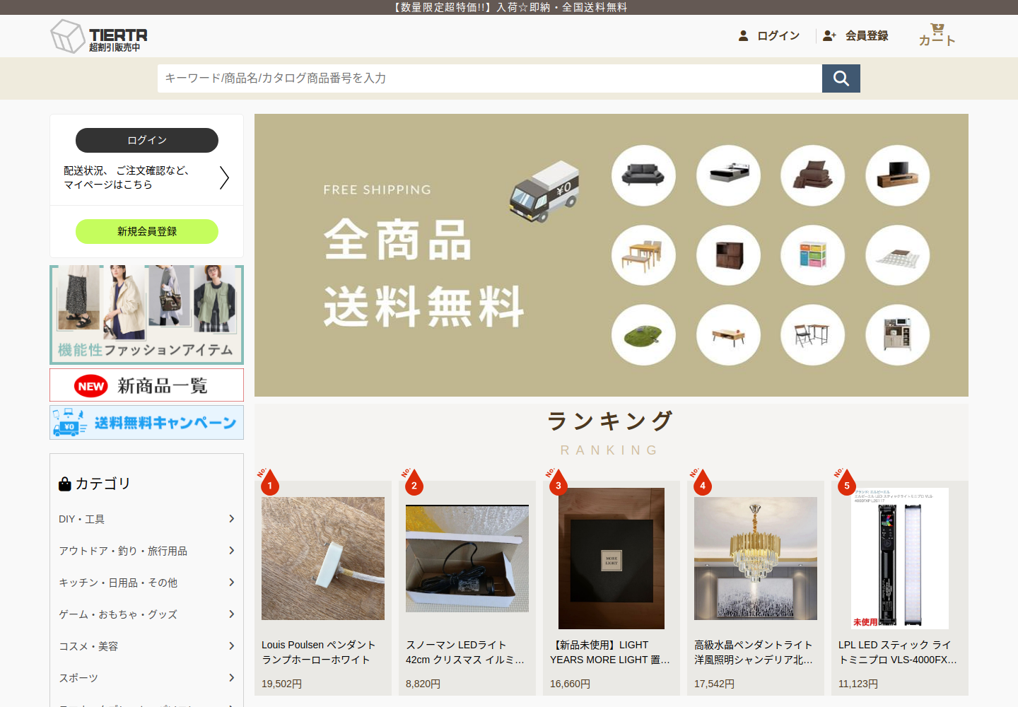 tiertrack.kidunit.shop の確認時スクリーンショット