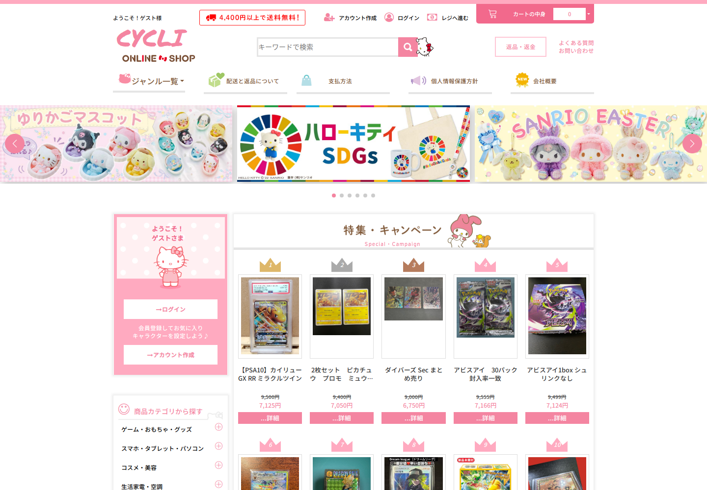 cycling.secqjfpm.yoga の確認時スクリーンショット