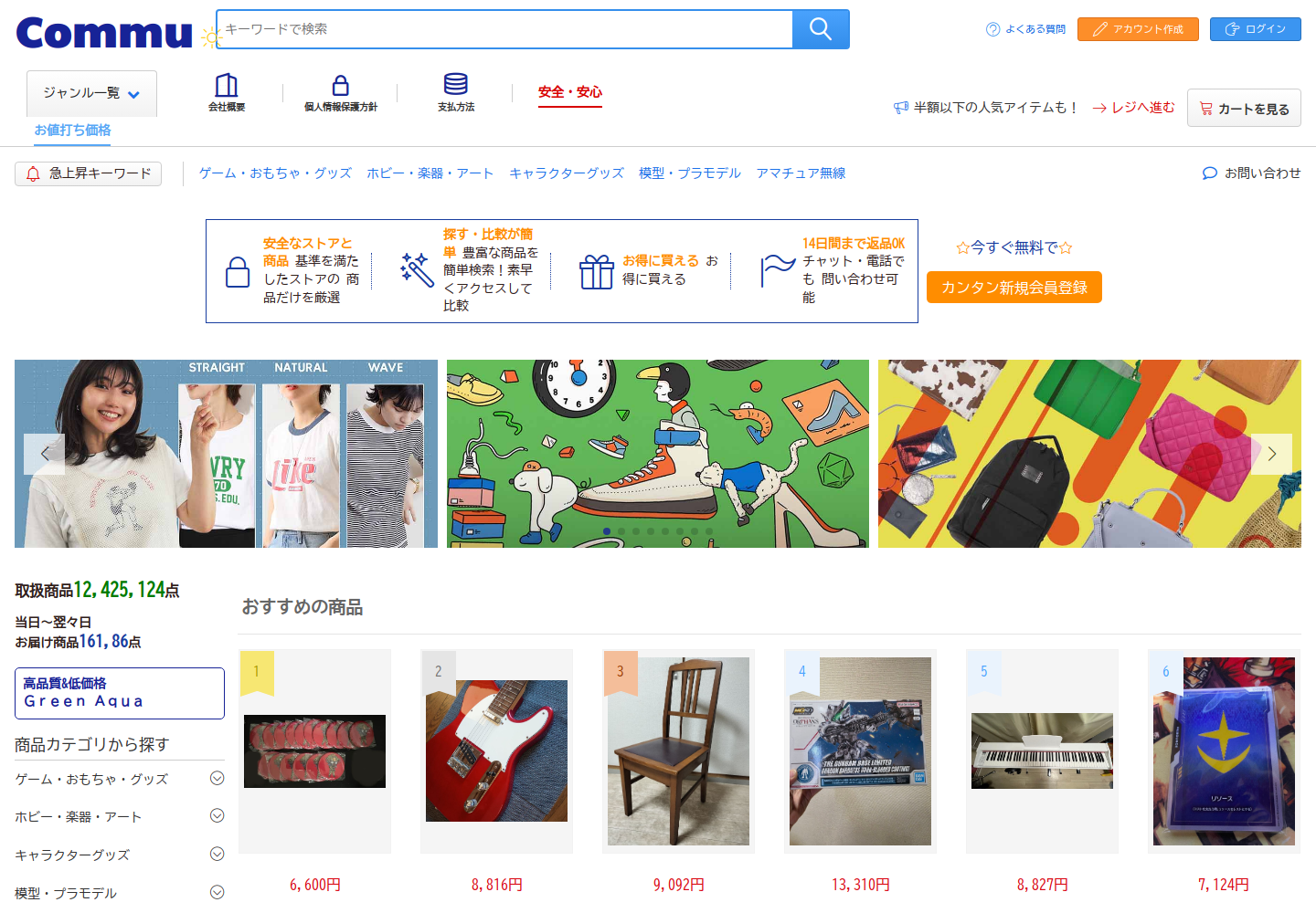 communist.ltdkrxyj.biz の確認時スクリーンショット