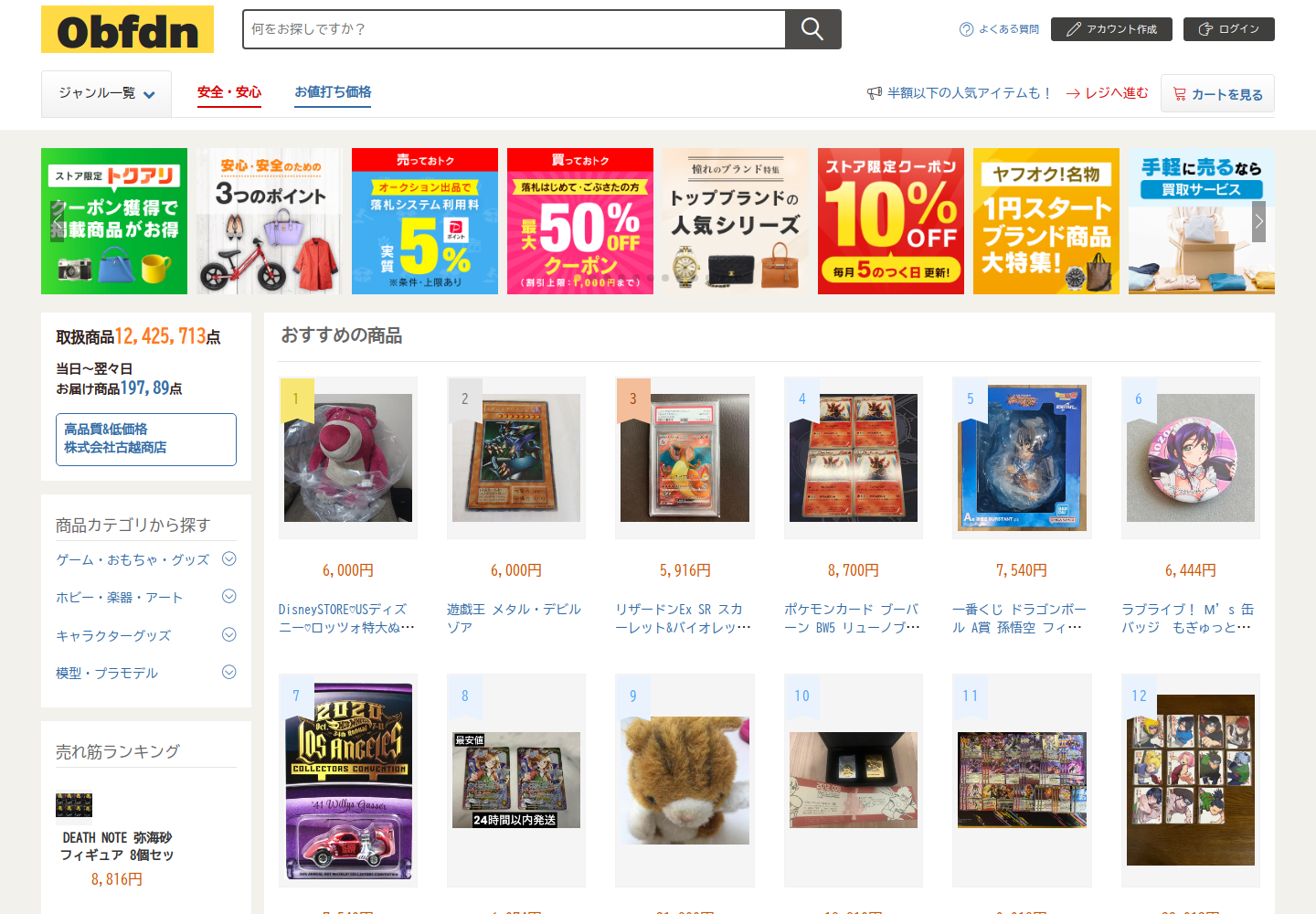 obfdn.uwsqgwwn.shop の確認時スクリーンショット