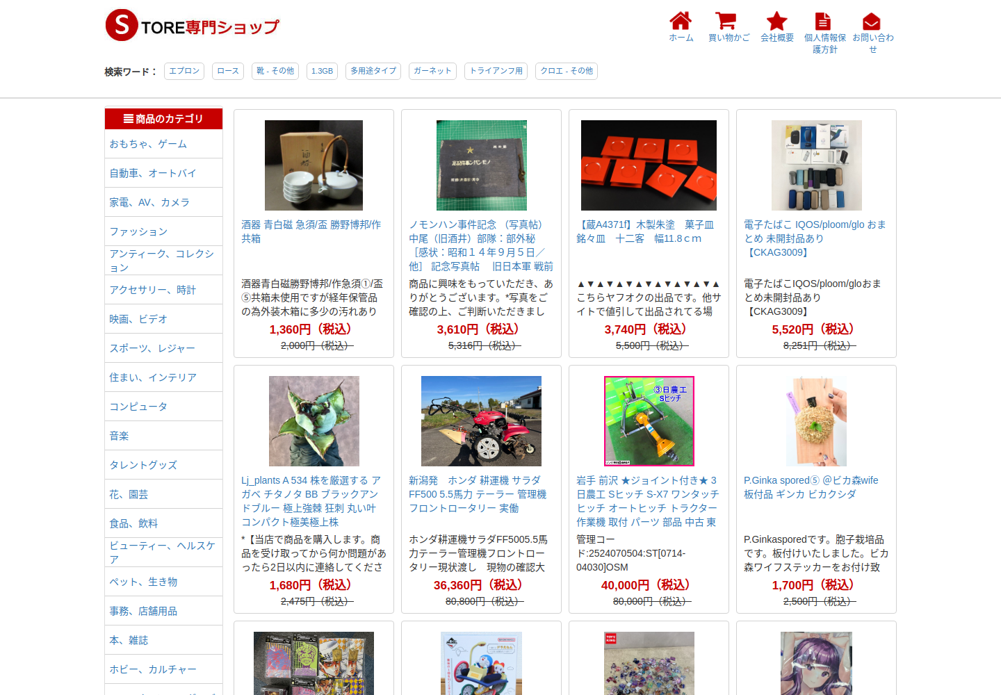 minos.punate.today の確認時スクリーンショット