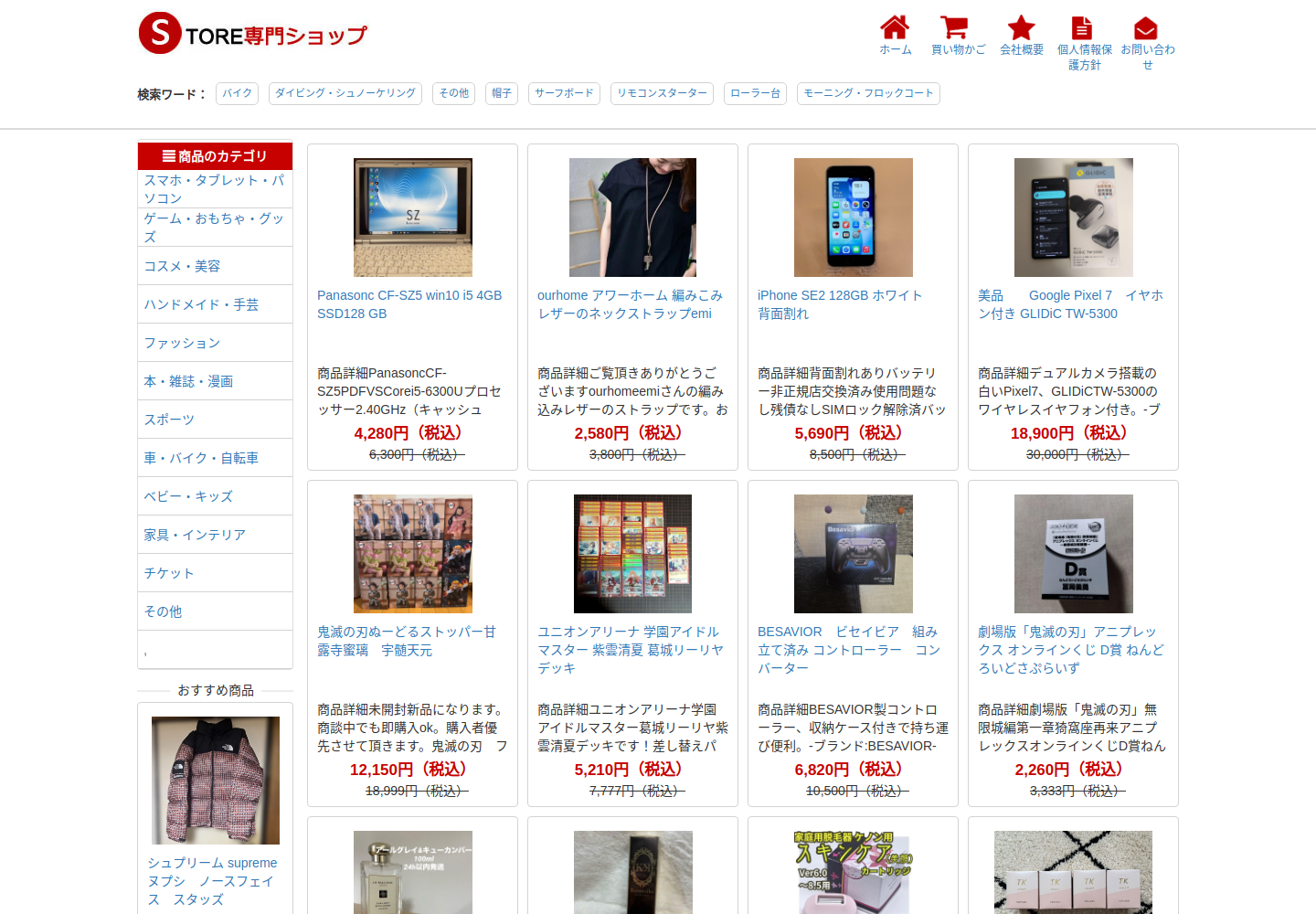 juge.axieo.ink の確認時スクリーンショット