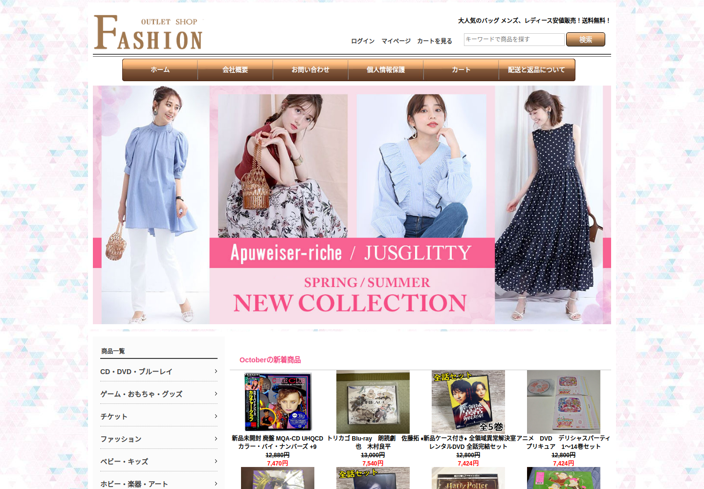 lcxhe.shrike.click の確認時スクリーンショット