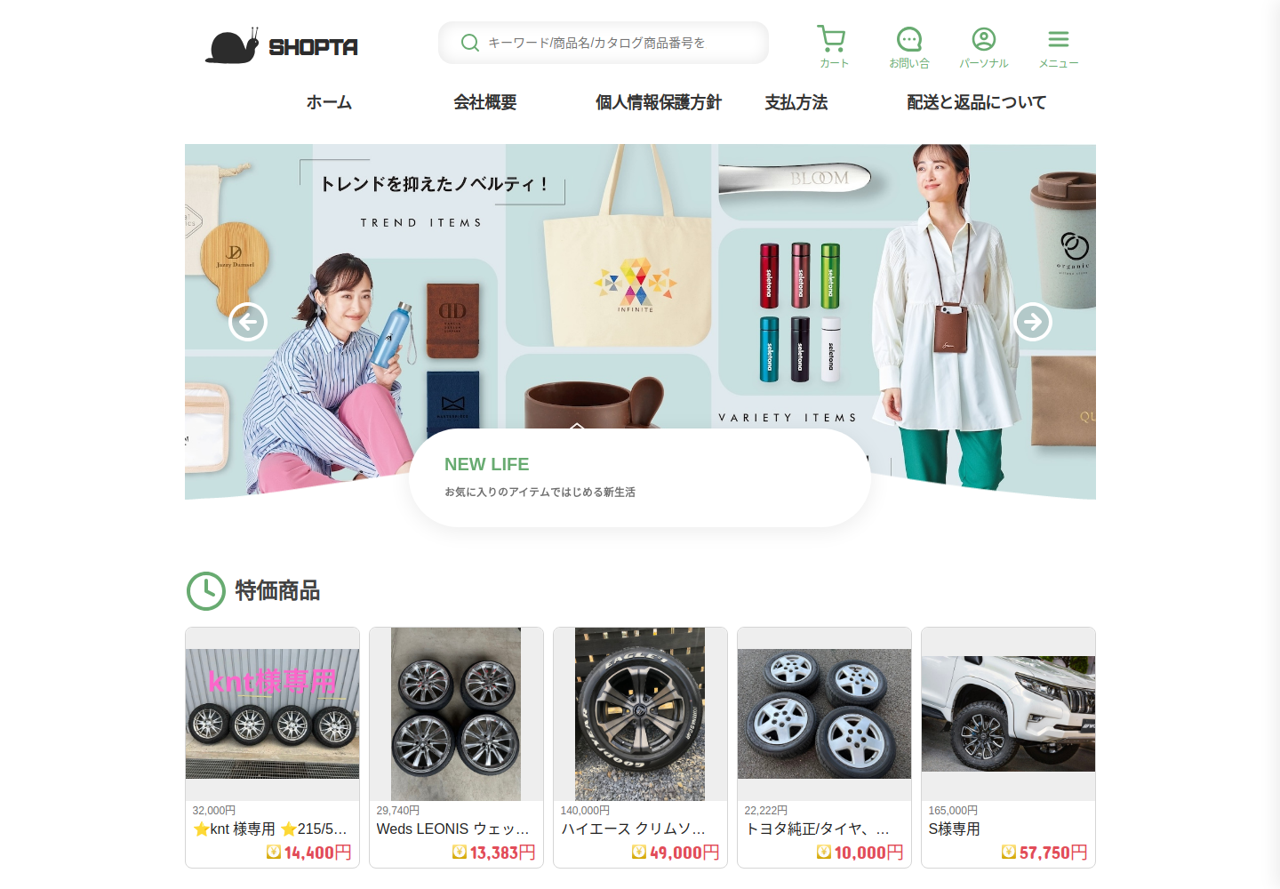 shoptax.adielbbs.click の確認時スクリーンショット
