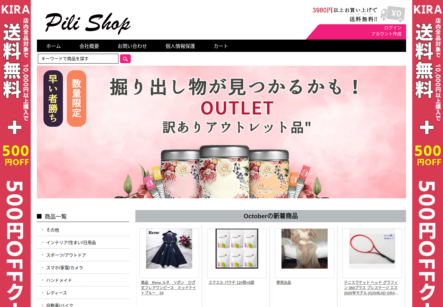 ypnk.geosoft.click の確認時スクリーンショット