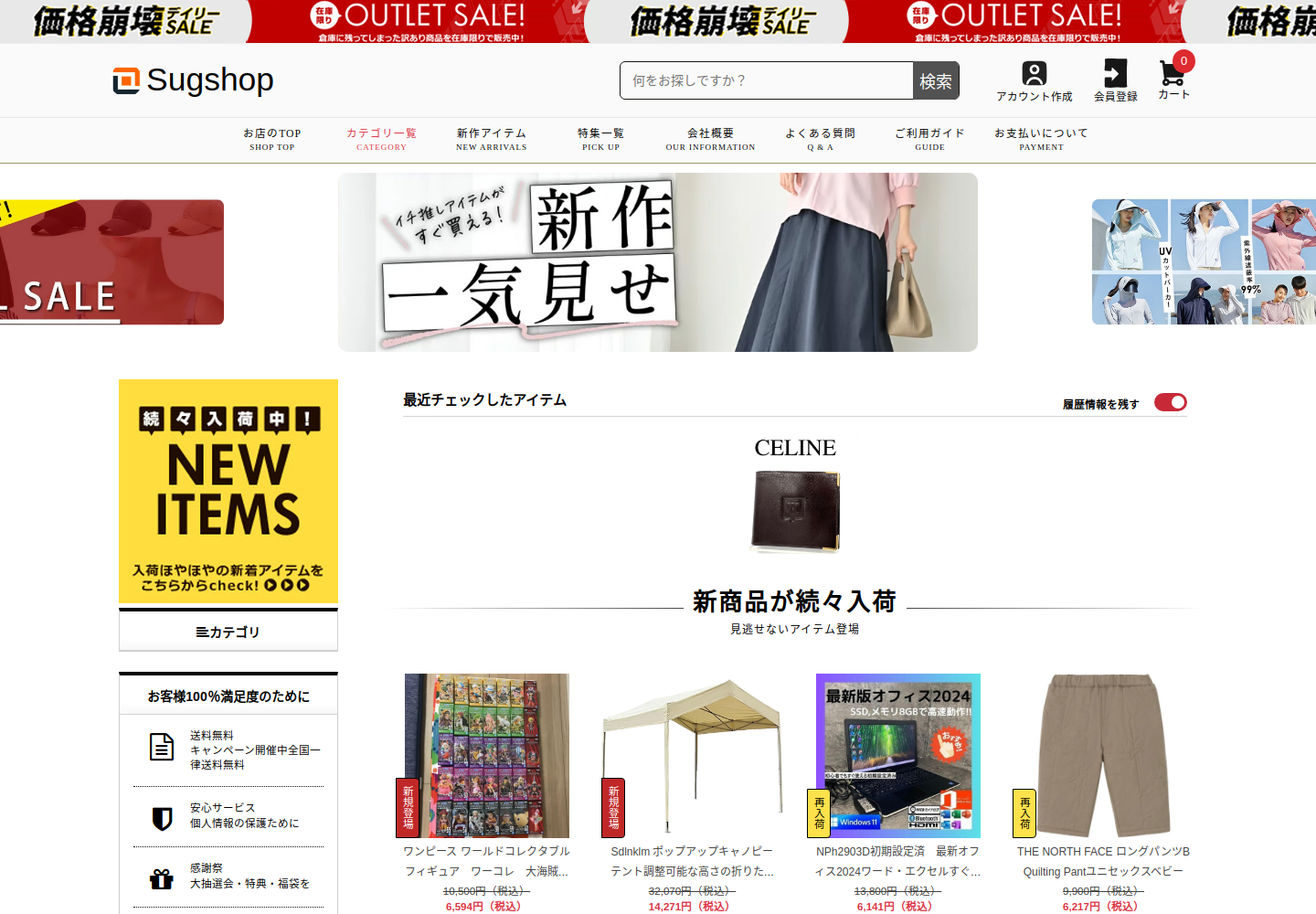 take.likejadewow.click の確認時スクリーンショット