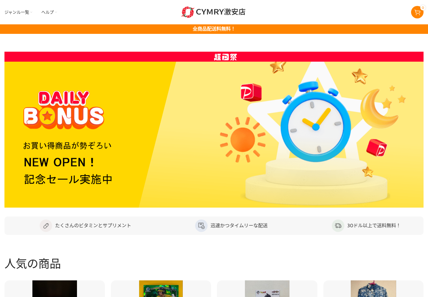 cymry.must.wiki の確認時スクリーンショット