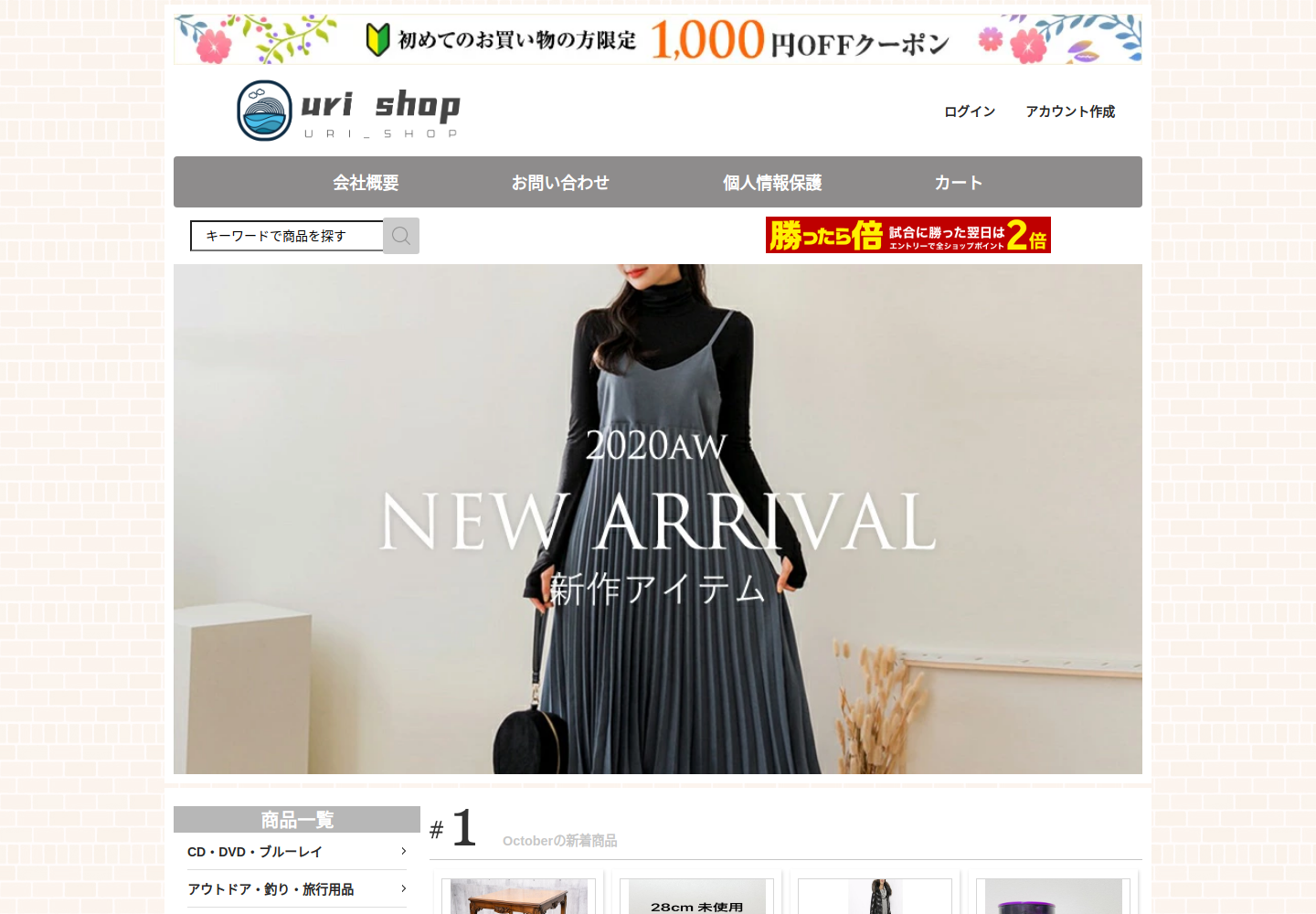 shnd.esler.click の確認時スクリーンショット