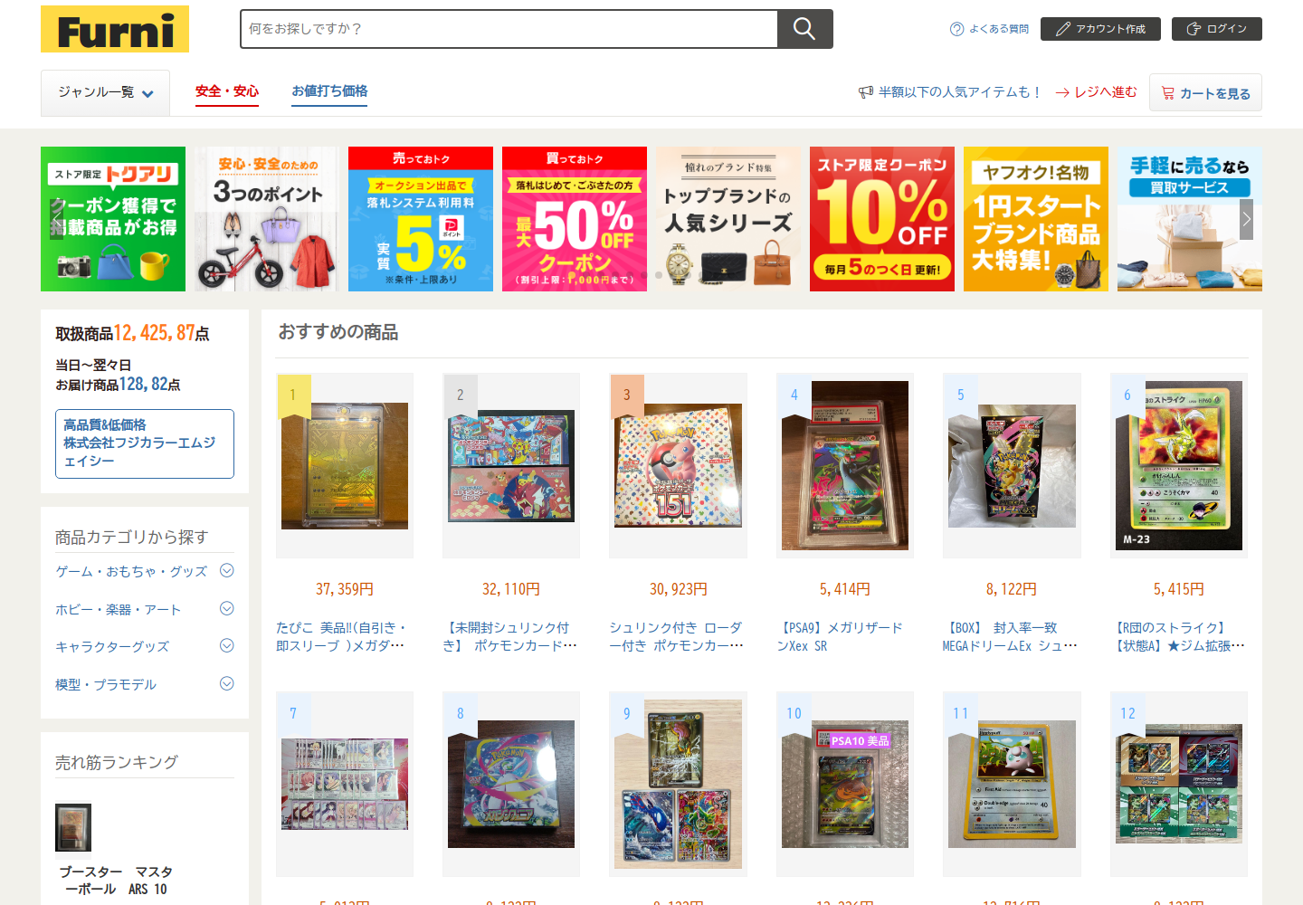 furniture.esgnzpdk.luxe の確認時スクリーンショット