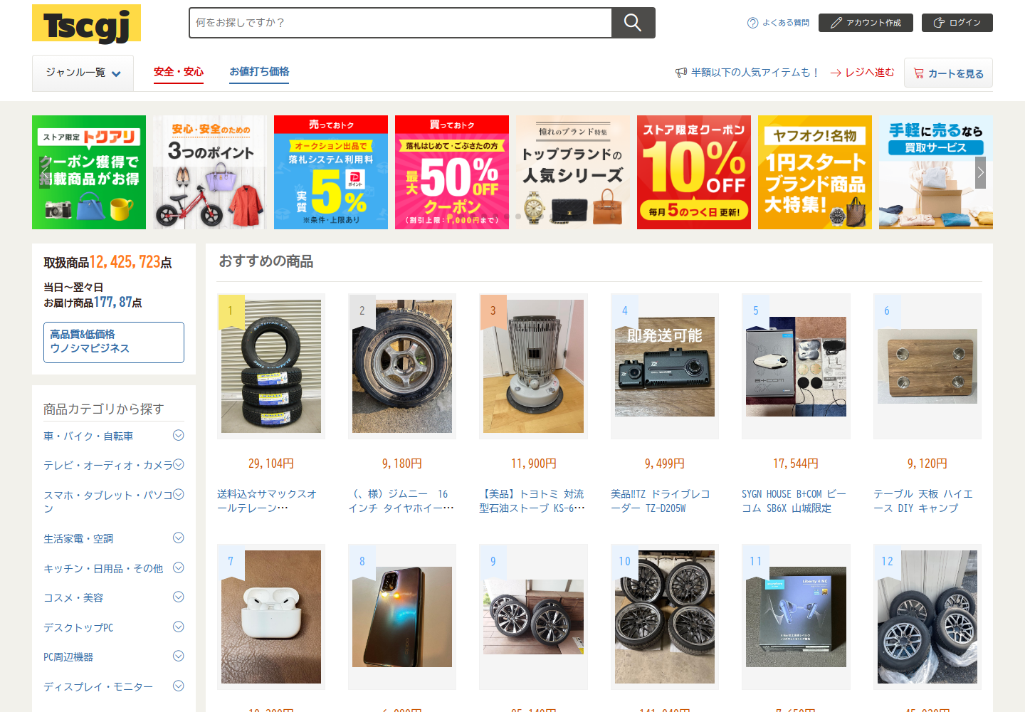 tscg.jilbxudp.help の確認時スクリーンショット