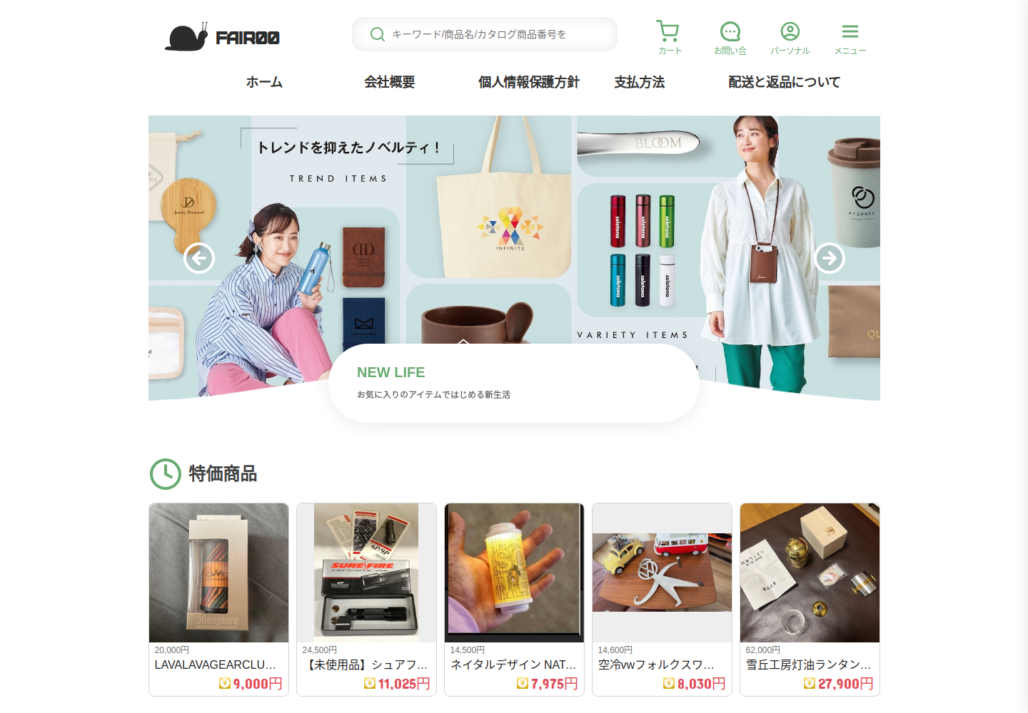fair.jagernef.click の確認時スクリーンショット
